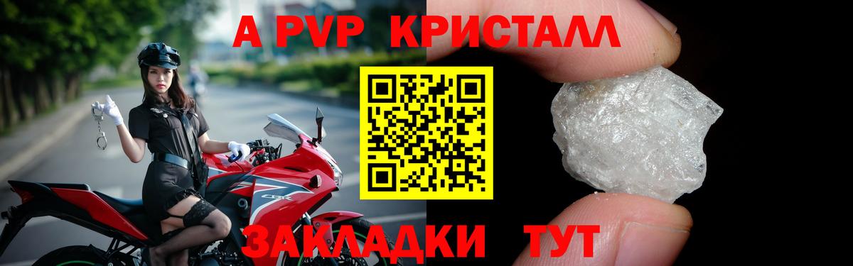 Alpha PVP VHQ Урай