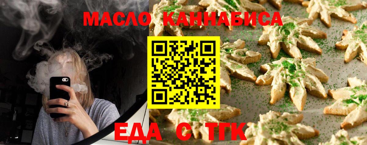 Печенье с ТГК конопля Урай