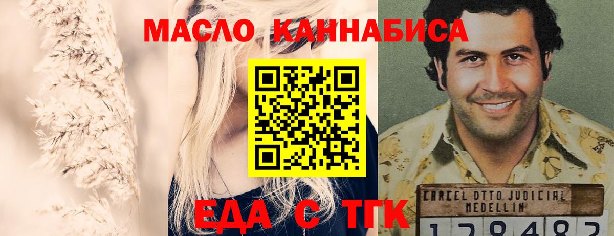 Cannafood марихуана  Вход с VPN  Урай 