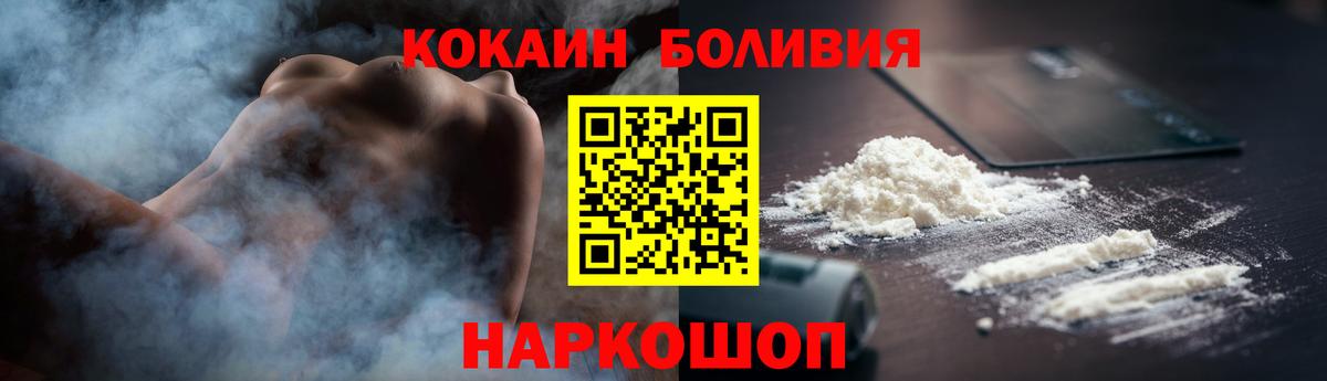 COCAIN Боливия  Кокаин  Урай  Вход с VPN 