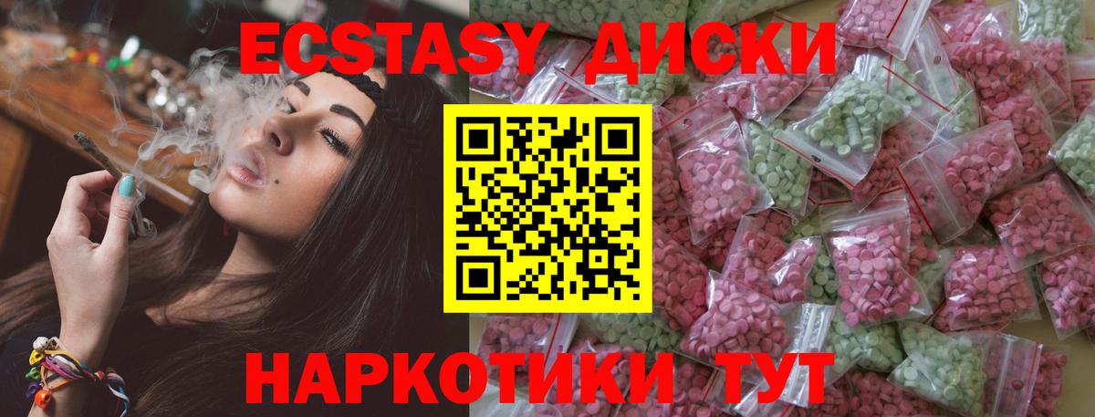 Ecstasy VHQ  Ecstasy 280 MDMA  Вход с VPN  Ecstasy  Урай 