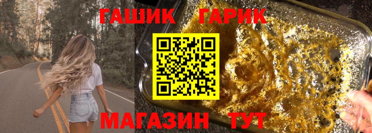 Гашиш hashish Урай