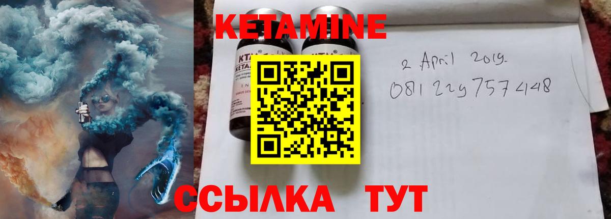 Урай  Кетамин ketamine  Вход с VPN  КЕТАМИН ketamine 
