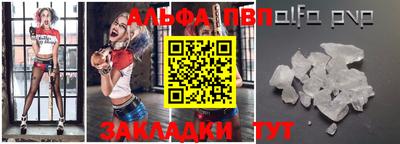 Альфа ПВП Наро-Фоминск