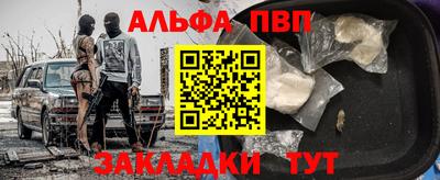Альфа ПВП Наро-Фоминск