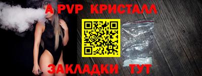 Альфа ПВП Наро-Фоминск
