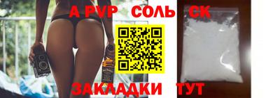 Альфа ПВП Наро-Фоминск