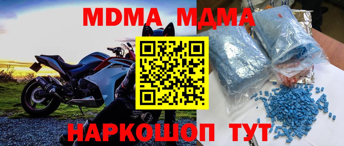 МДМА молли Урай
