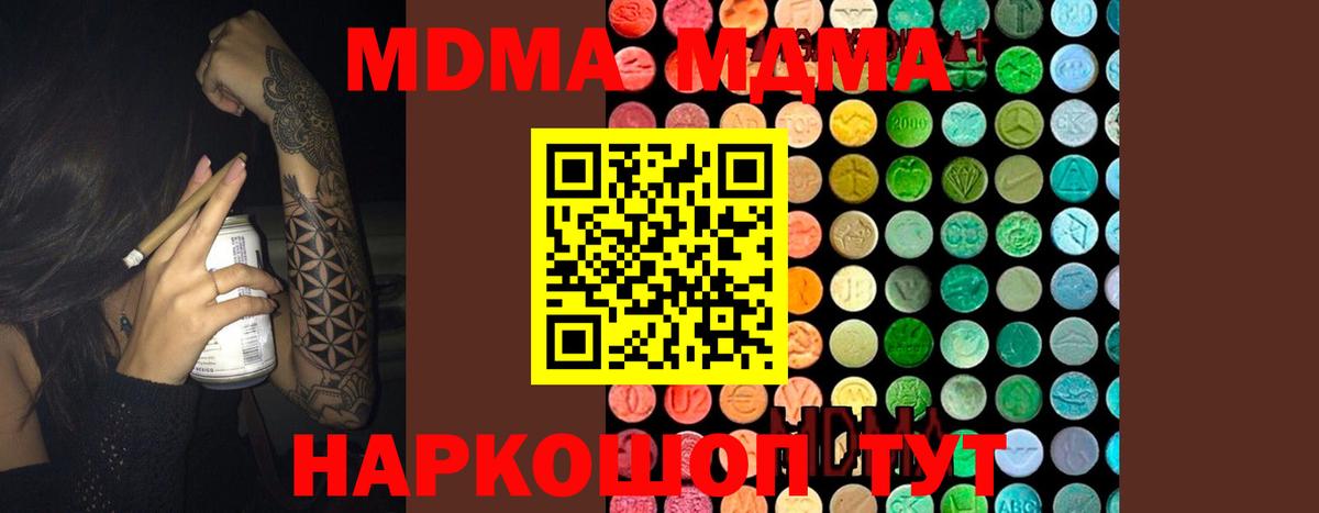 Урай  MDMA Molly  Вход с VPN  MDMA  МДМА молли 