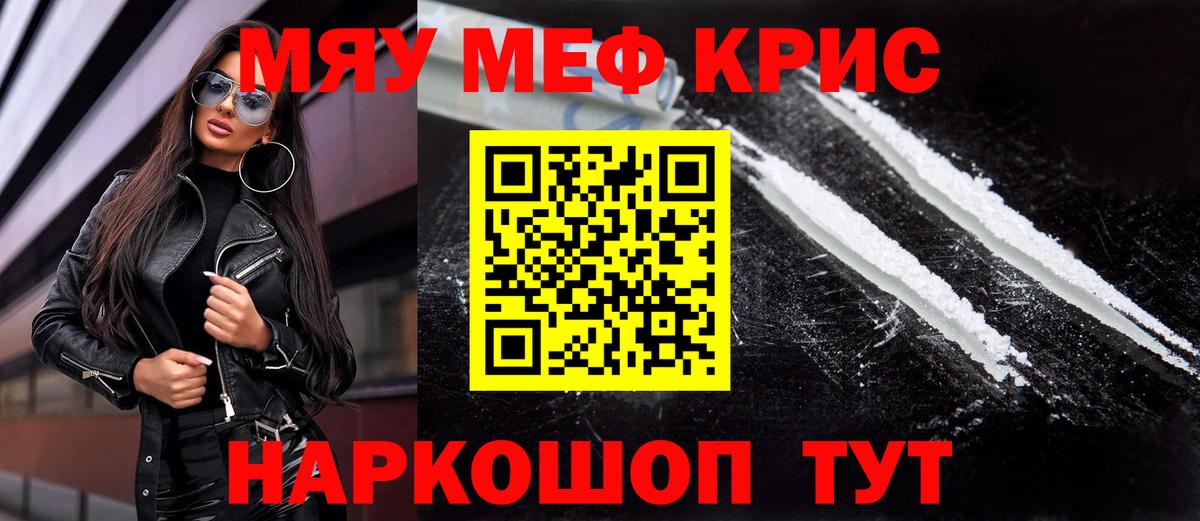 Мефедрон 4 MMC  МЯУ-МЯУ мяу мяу  Меф  Вход с VPN  Урай 