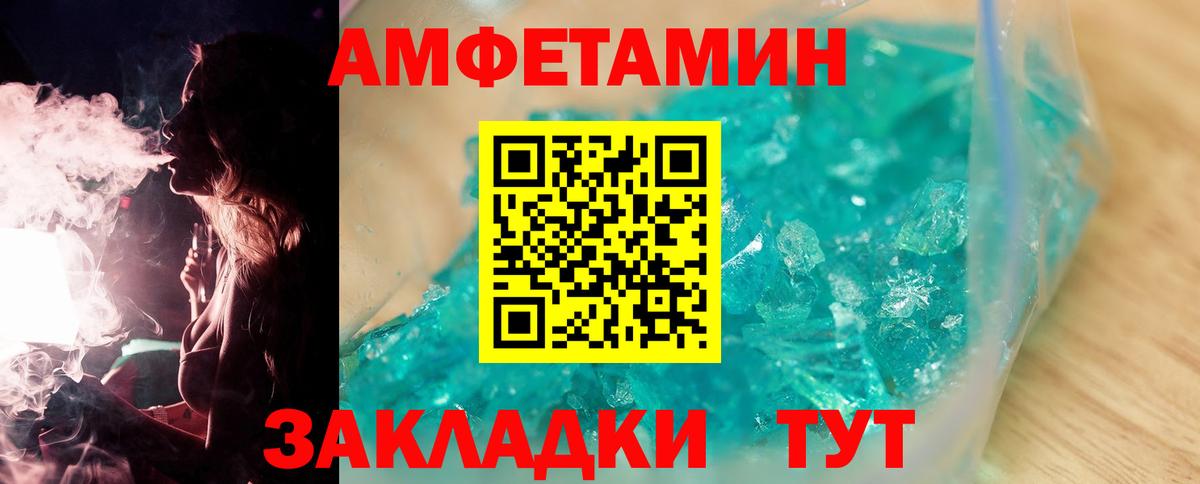 МЕТАМФЕТАМИН Декстрометамфетамин 99.9% Урай