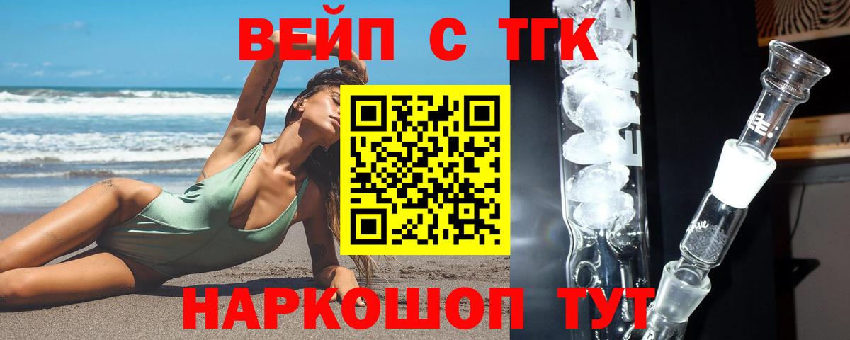 Дистиллят ТГК жижа Урай