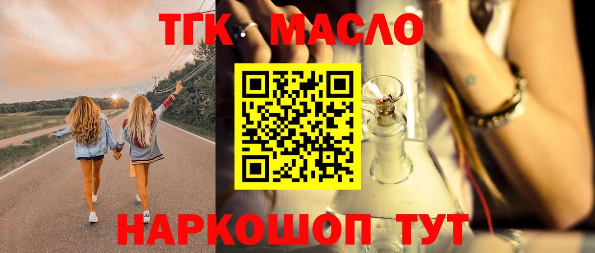 Урай  ТГК концентрат  гидра сайт  Вход с VPN 